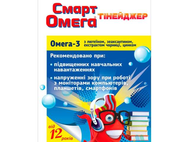 Смарт Омега Тінейджер капс №30