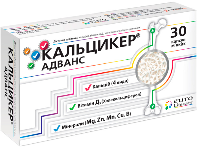 Кальцикер Адванс капс №30