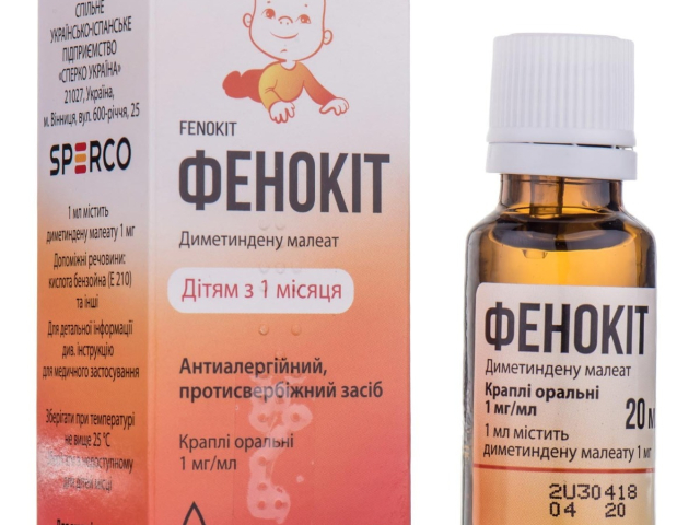Фенокіт краплі оральні 1мг/мл 20мл