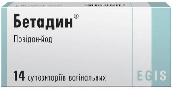 Бетадин супп вагінальні 200мг блістер №14