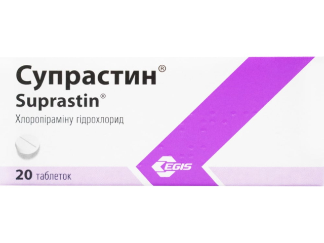 Супрастин табл 25мг №20