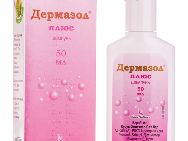 Дермазол плюс шампунь 50мл
