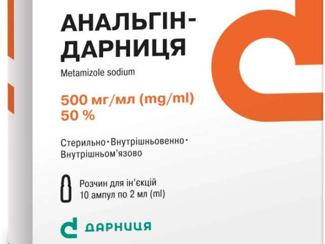 Анальгін-Дарниця р-н 50% 2мл амп №10