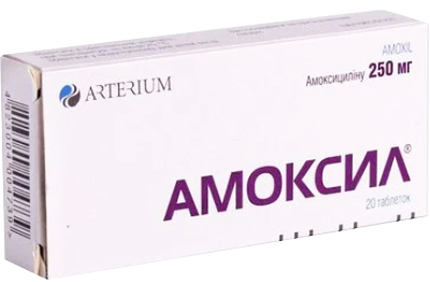 Амоксил табл 250мг КМП №20