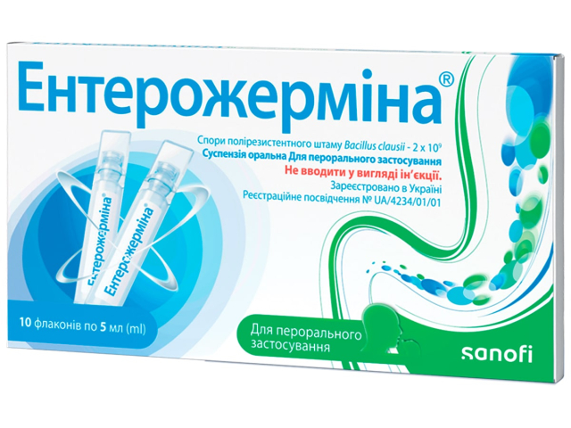 Ентерожерміна сусп оральна 5мл фл №10