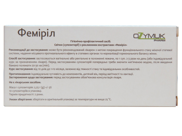 Фемірил супозиторії №10