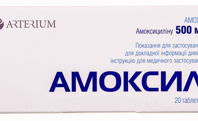 Амоксил табл 500мг КМП №20