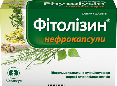 Фітолізин Нефрокапсули капс №30