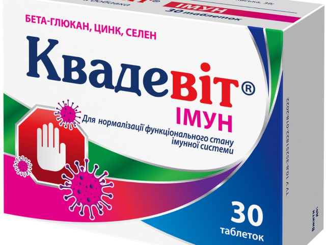 Квадевіт Імун табл №30