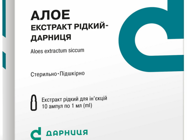 Алое екстракт рідкий-Дарниця р-н д/ін амп 1мл №10