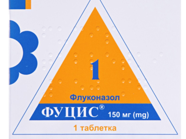 Фуцис табл 150мг №1