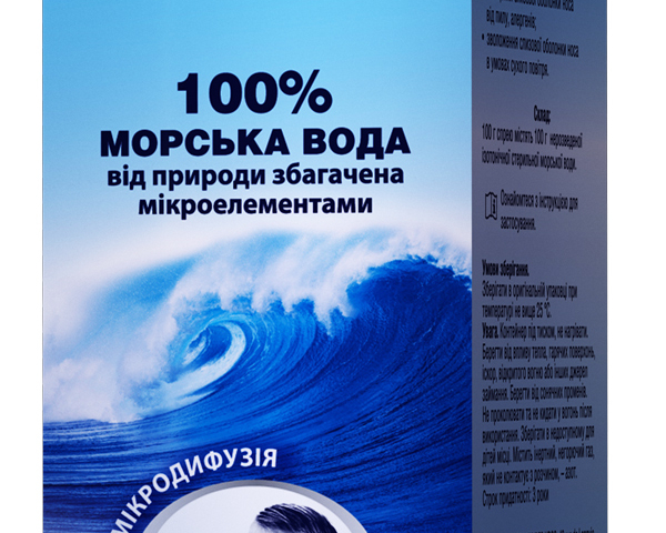 Хьюмер 150 спрей назал д/дітей 150мл