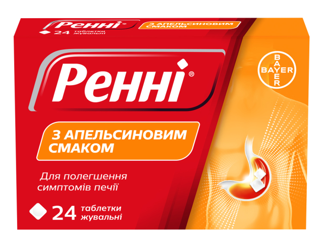 Ренні з апельсиновим смаком табл жув блістер №24