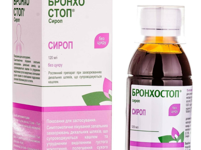 Бронхостоп сироп 120 мл