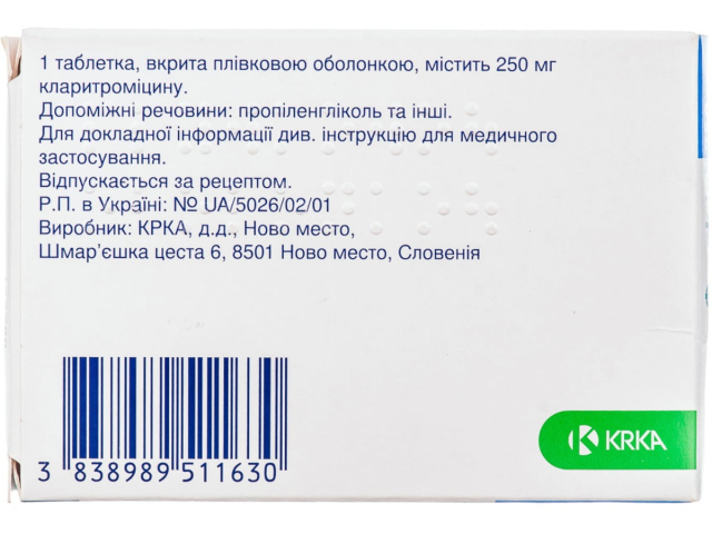 Фромілід табл в/о 250мг №14