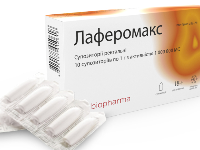 Лаферомакс супозиторії 1 млн МО №10