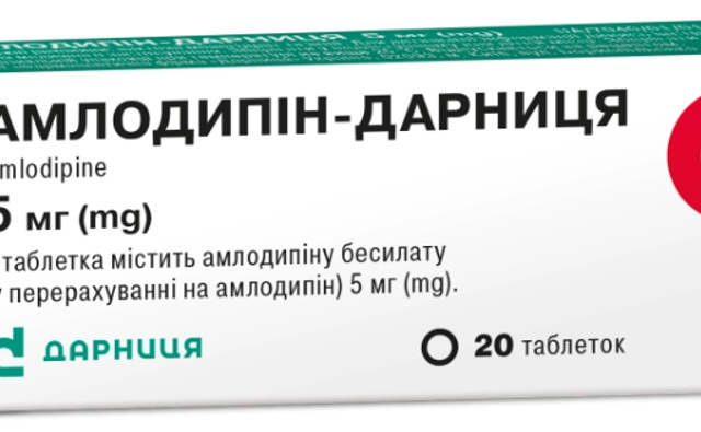 Амлодипін-Дарниця табл 5мг №20