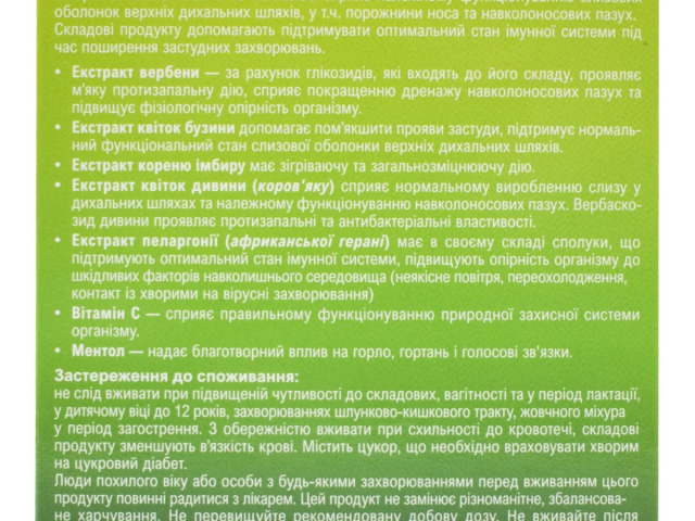 Синус Хот пор саше №20