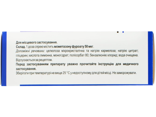 Етацид спрей назал 50мкг/доза 140 доз 18г