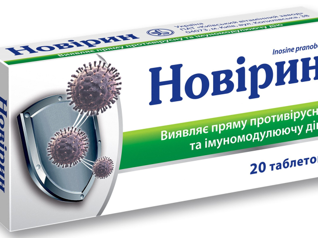 Новірин табл 500мг №20