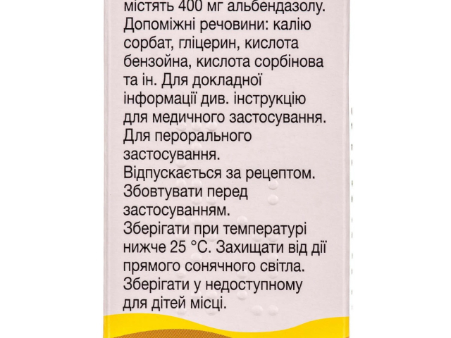 Зентел сусп 400мг 10мл