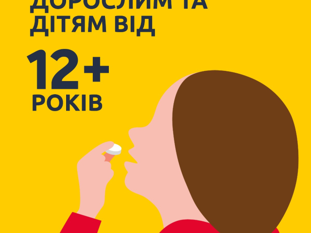 Нурофєн 12+ табл в/о 200мг №12