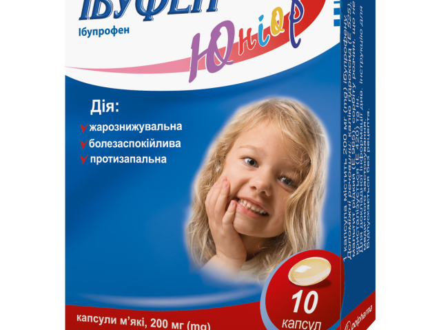 Ібуфен Юніор капс 200мг №10