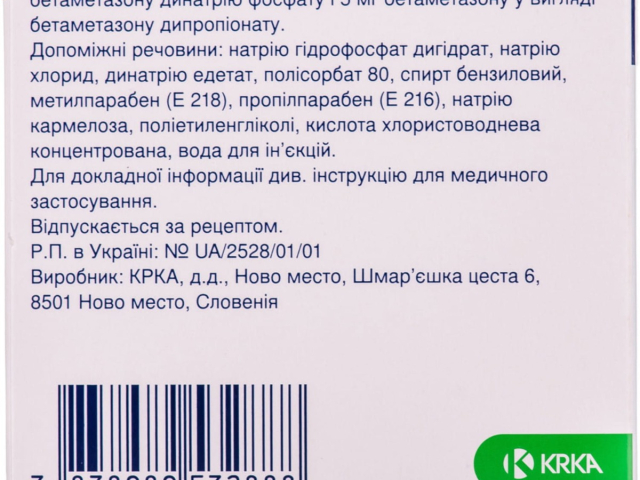 Флостерон сусп д/ін 1мл №5
