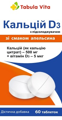 Кальцій ДЗ апельсин №60 Табула Віта