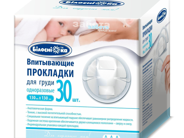 Вкладки лактаційні Білосніжка №30