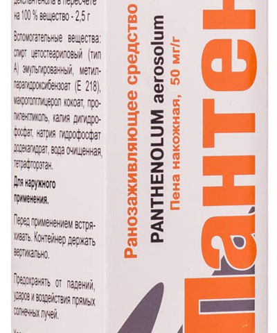 Пантенол аер контейн 58г