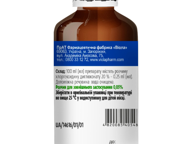 Хлоргексидин р-н 0,05% фл 200мл