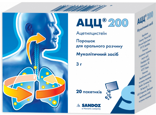 Ацц 200 пор д/п р-ну №20