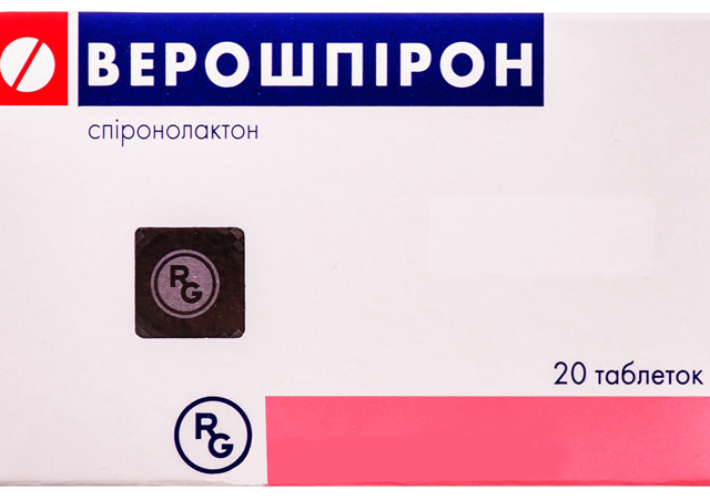 Верошпірон табл 25мг №20