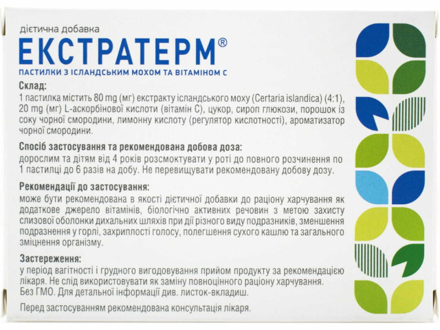 Екстратерм паст з ісландським мохом і віт С №24