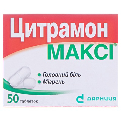 Цитрамон Максі табл №50