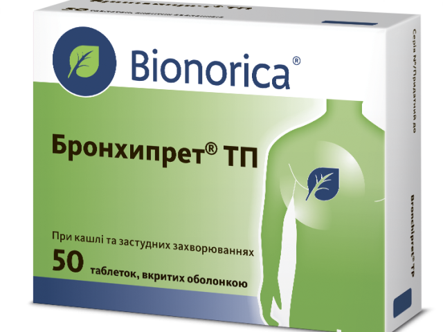 Бронхипрет ТП табл в/о №50