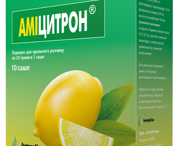 Аміцитрон пор саше 23г №10