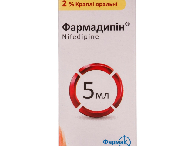 Фармадипін р-н 2% 5мл