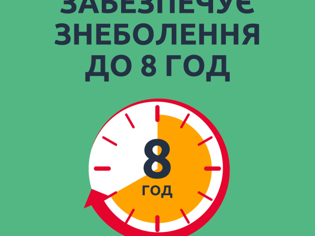Нурофєн експрес ультракап капс 200мг №10