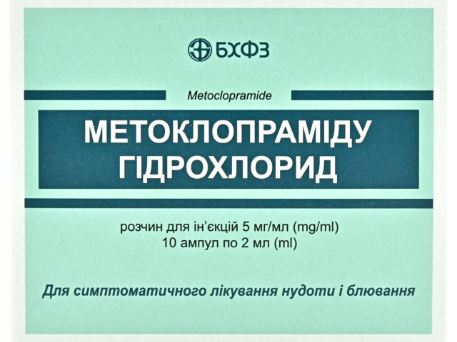 Метоклопрамід р-н д/ін  0,5% амп 2мл №10