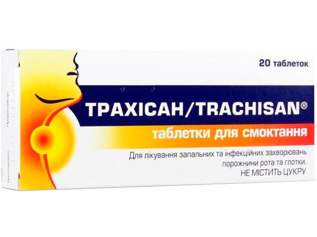 Трахісан табл д/смокт №20