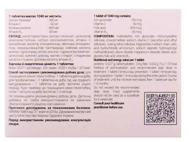 Ферніксил табл №30