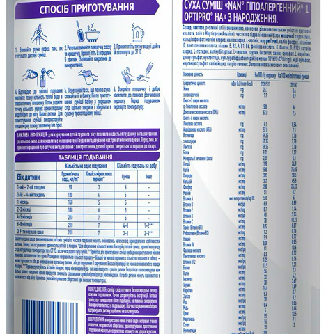 НАН 1 експертпро суміш молочна гіпоалергенна 800г з народження