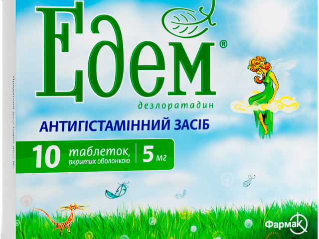 Едем табл  в/о 5мг №10