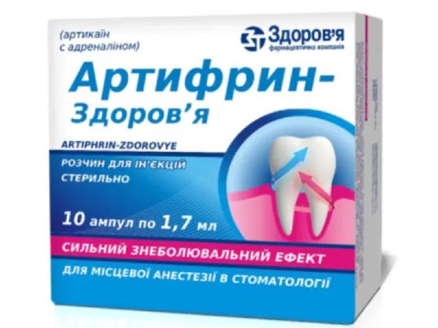 Артифрин р-н д/ін по 1,7мл в ампулах №10