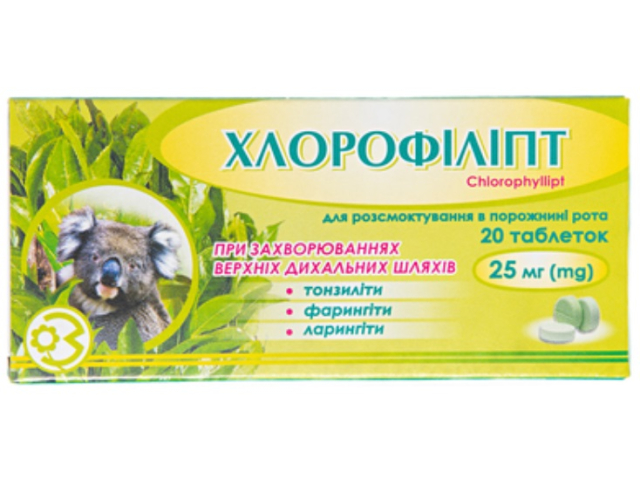 Хлорофіліпт табл 25мг №20