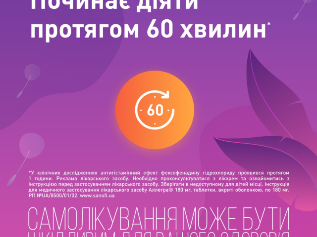 Аллегра 180мг табл в/о №10