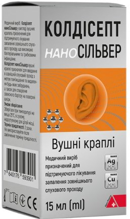 Колдісепт наносільвер краплі вушні 15мл