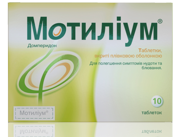 Мотиліум табл в/о 10мг №10